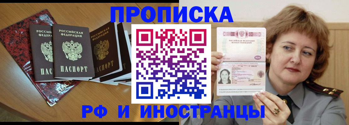 временная регистрация собственник в Александрове