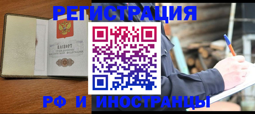 временная регистрация для школы в Александрове