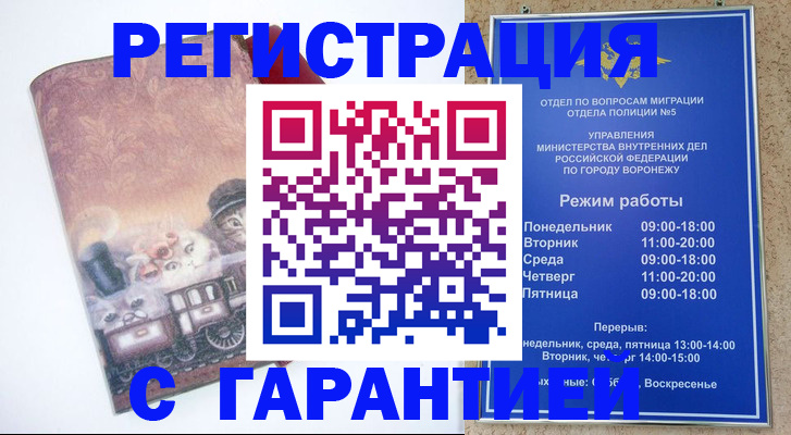 временная регистрация законно в Александрове